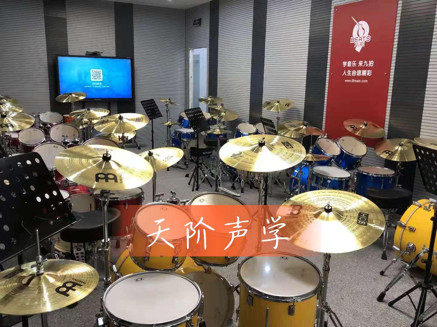 木槽吸音板：音乐工作室的完美选择