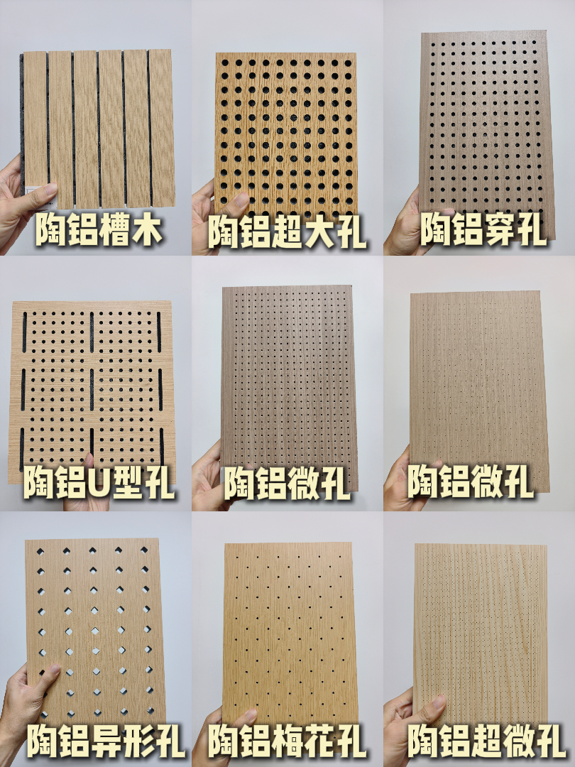 找陶铝吸音板为什么选择天阶声学