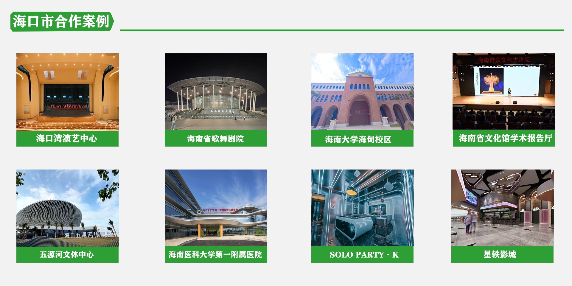 海口报告厅声学方案怎么规划？