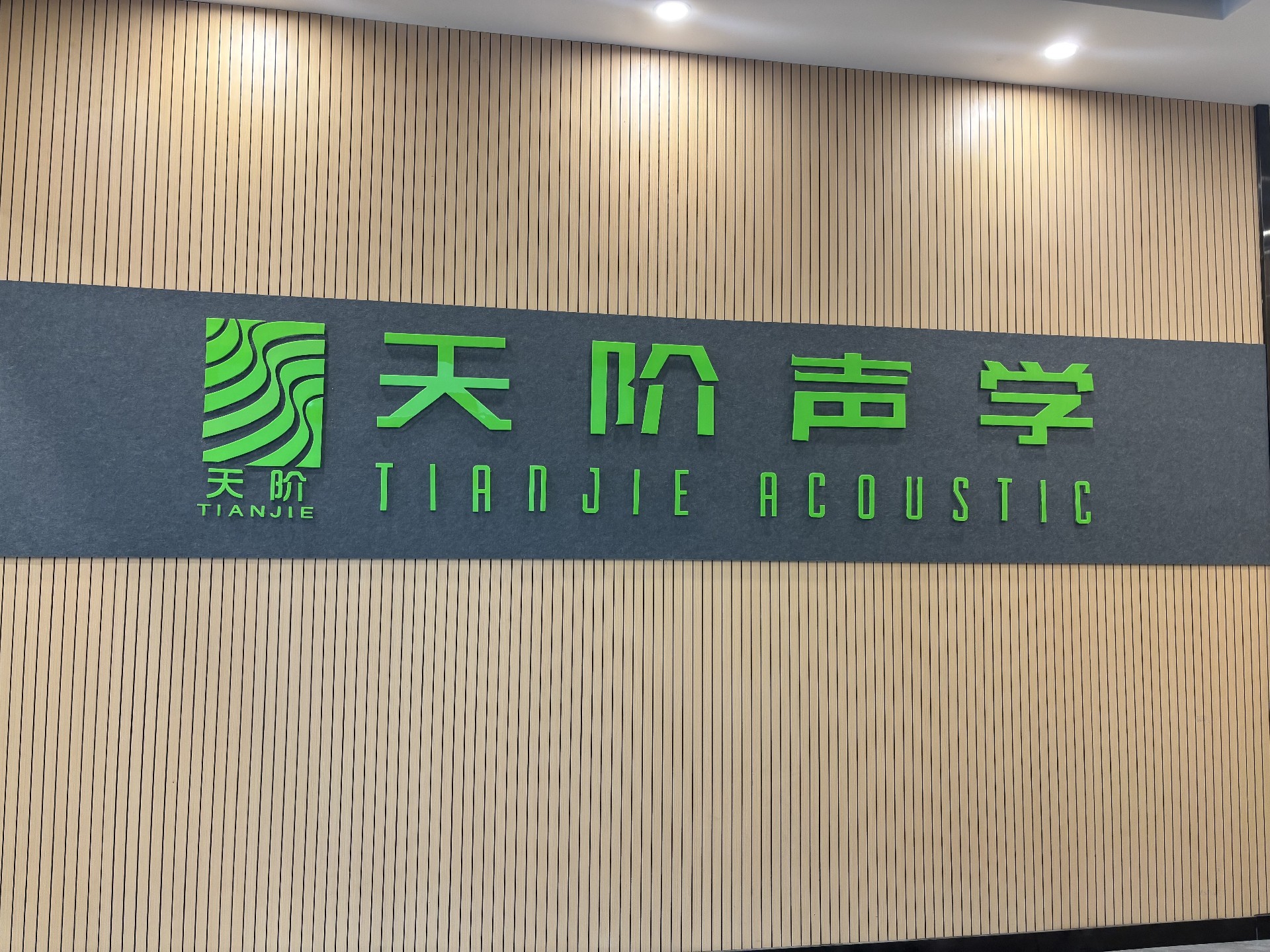 佛山砂岩吸音板选型推荐：本地厂横向对比，声学设计与耐候性能谁更靠谱