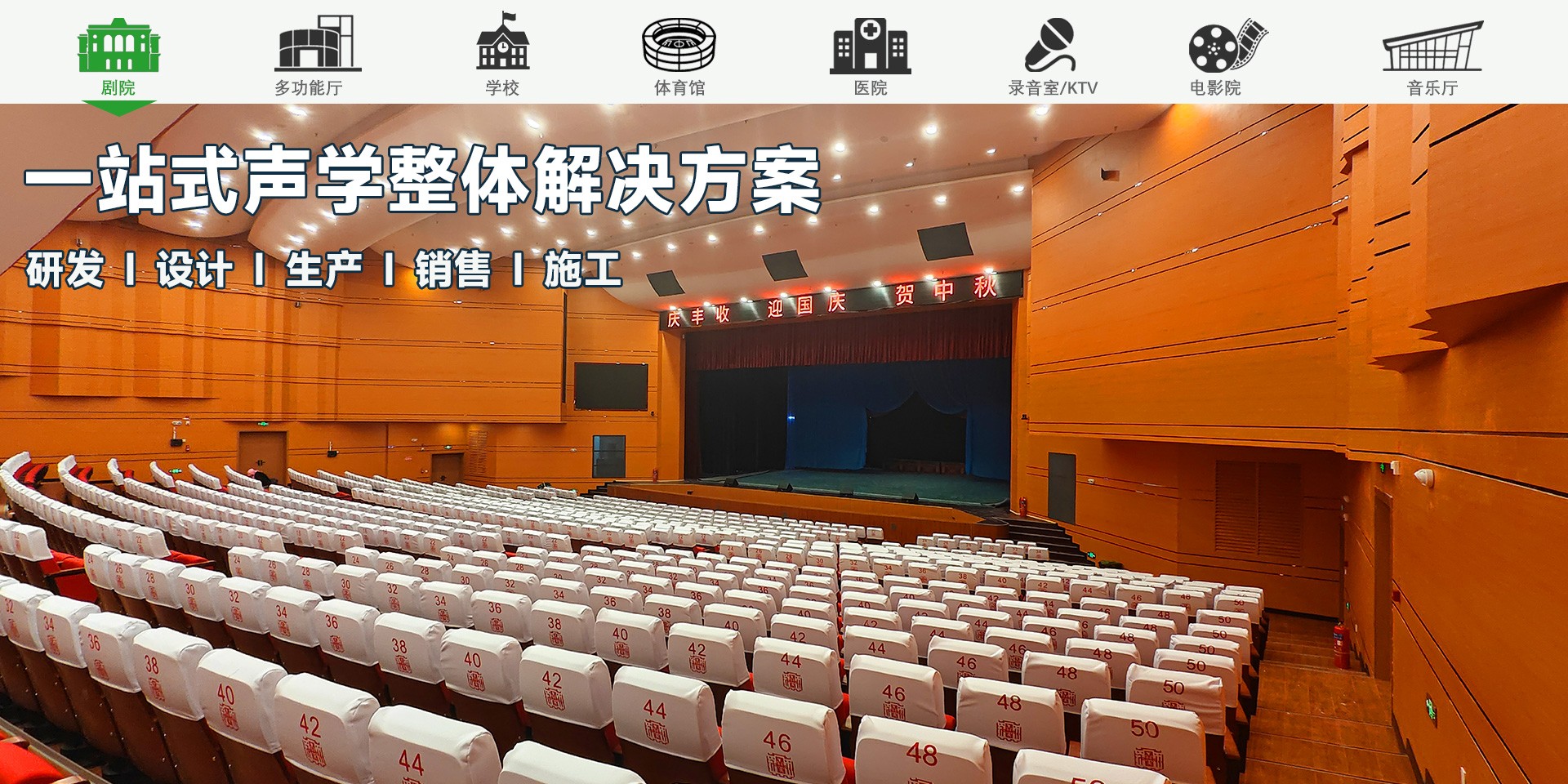 天阶吸音板服务过哪些大型场馆？一张地图看懂10000+工程落地