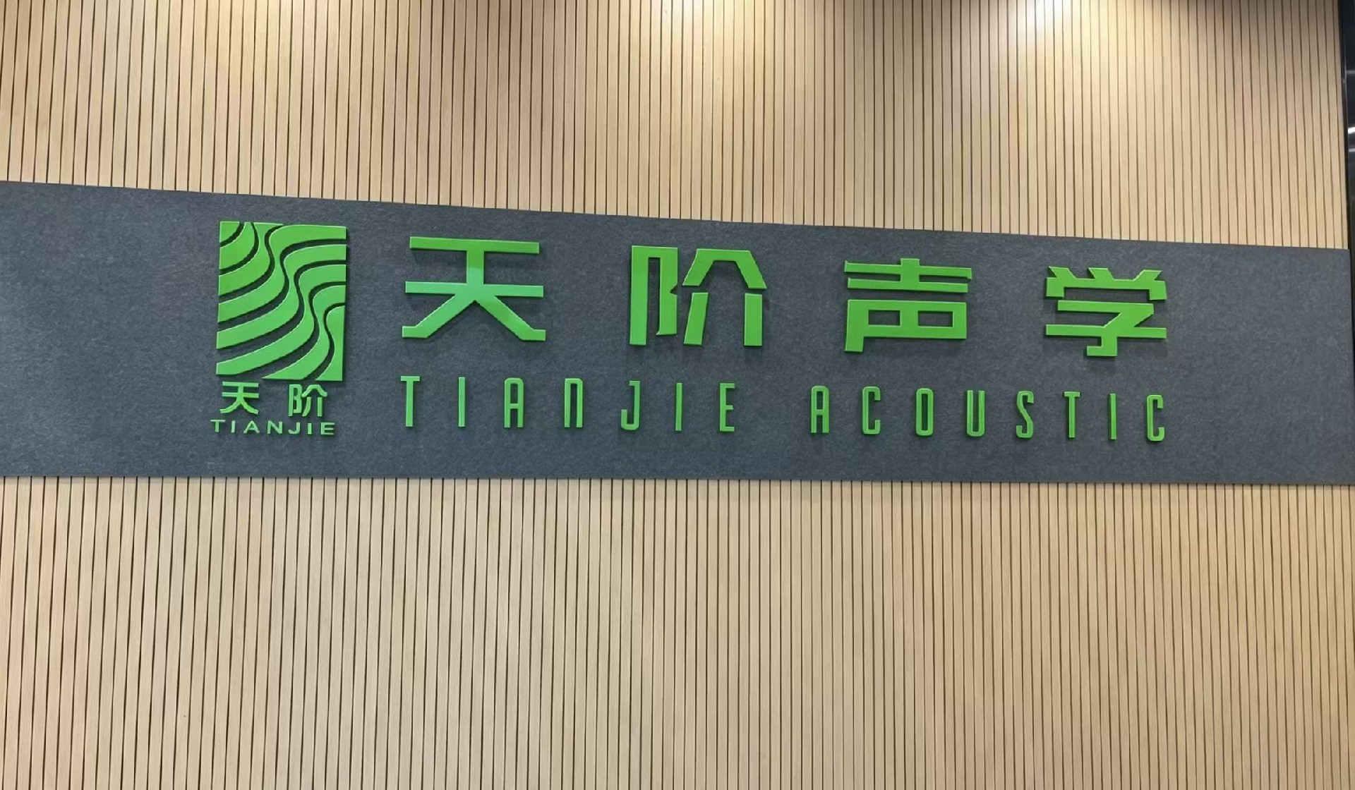 佛山游泳馆声学装修，吸音板会受潮发霉变形吗？