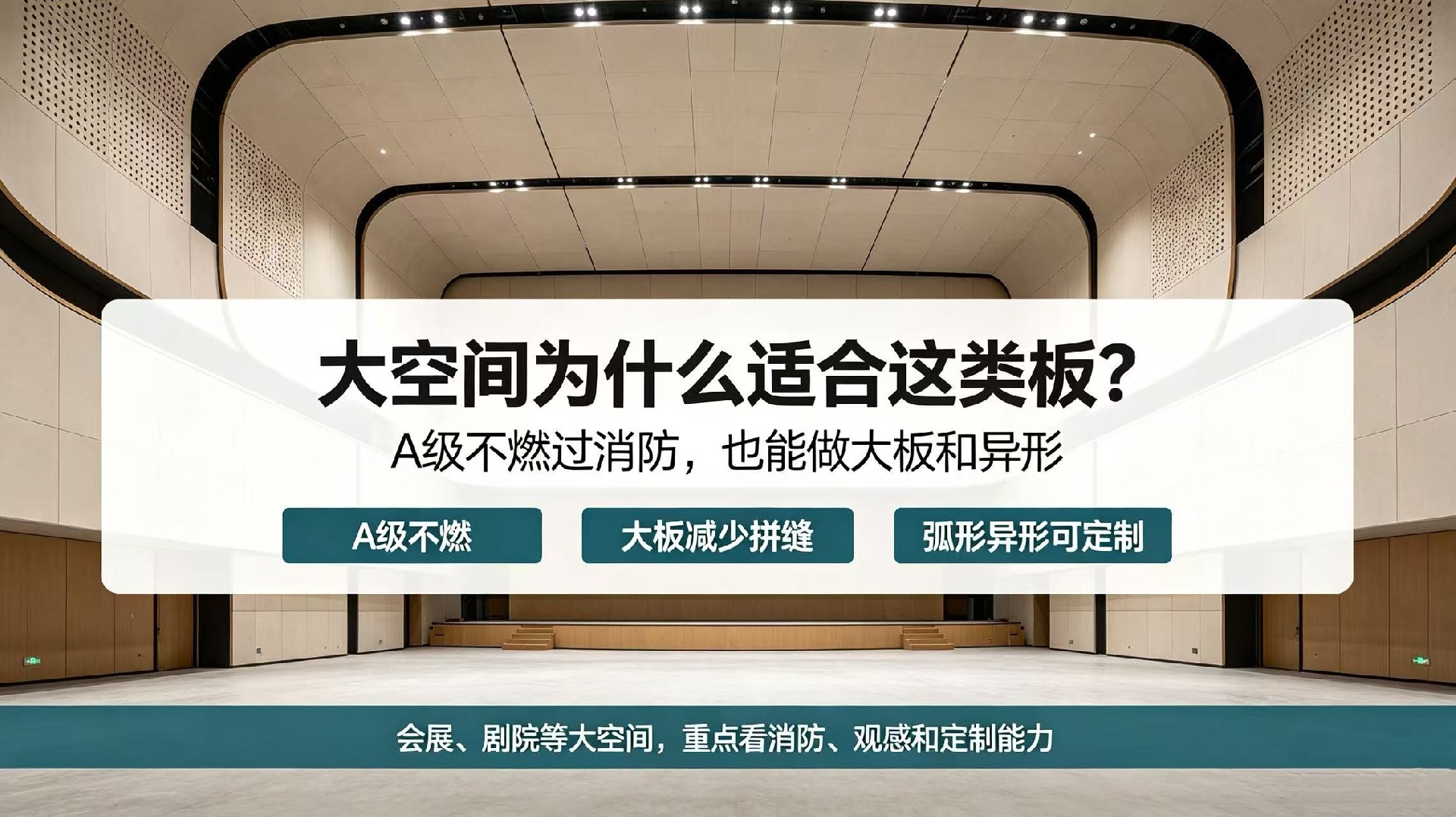 砂岩吸音板、陶铝吸音板全国没几家做，大空间怎么选这类稀缺板材？