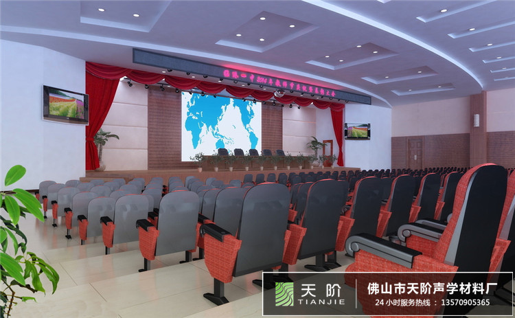 党建会议室声学方案设计