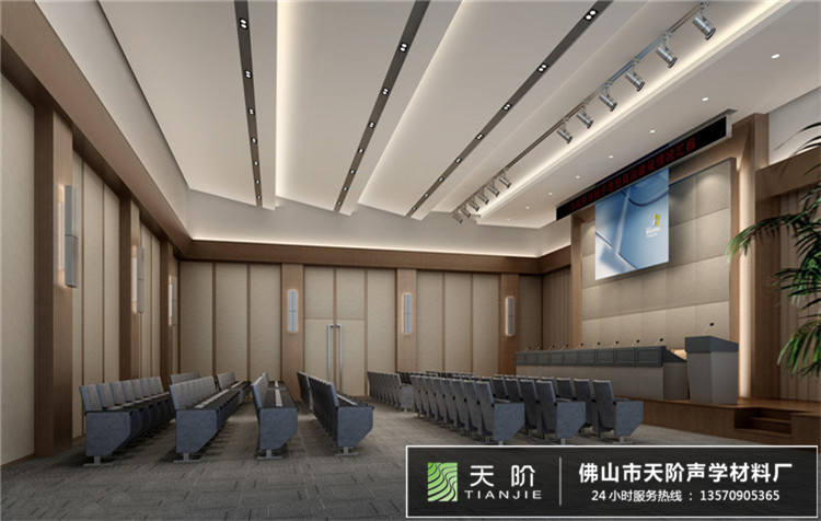 会议室声学吸音方案设计